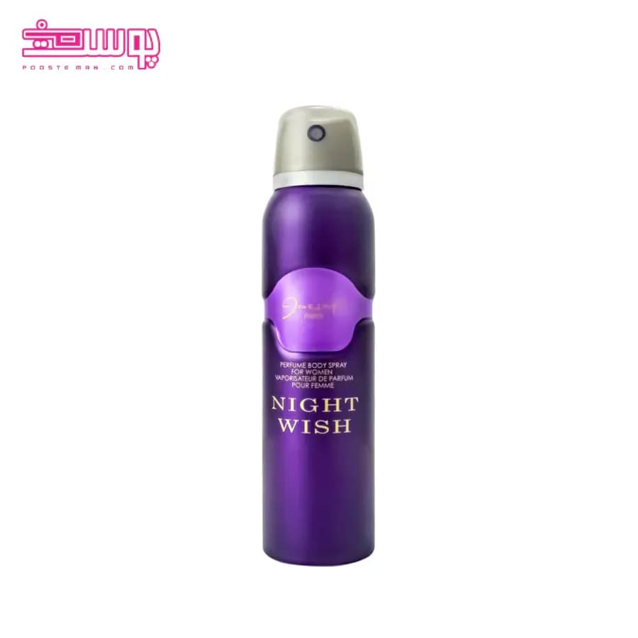 اسپری خوشبو کننده بدن ژکساف مدل Night Wish حجم 150ml