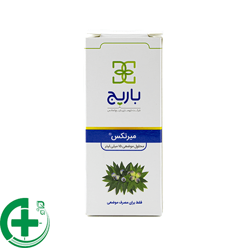 محلول موضعی میرتکس | Myrtex Topical Solution