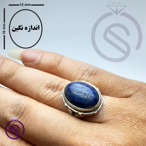 انگشتر نقره لاجورد مردانه مدل سلمان کد 62270 — تصویر ۵