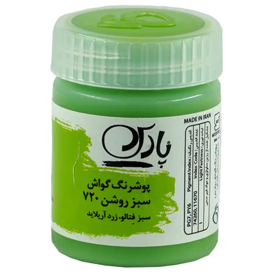 گواش پارس مدل سبز روشن کد720 حجم 30 میلی لیتر