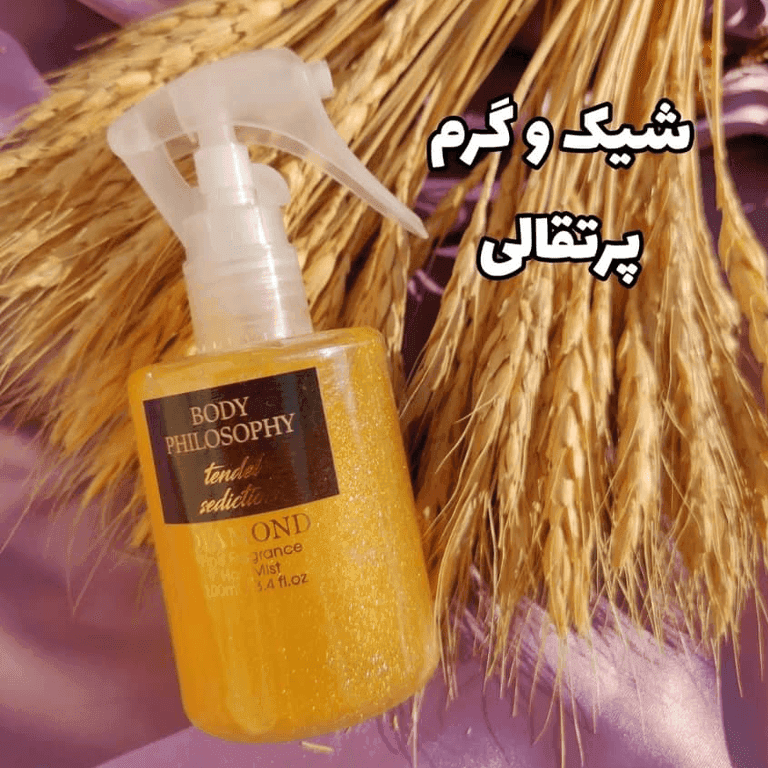 عطر مو Body philosophy — تصویر ۴