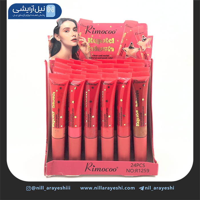 رژگونه مایع تیوپی پد دار ( کوشنی ) ریموکو کد r1259