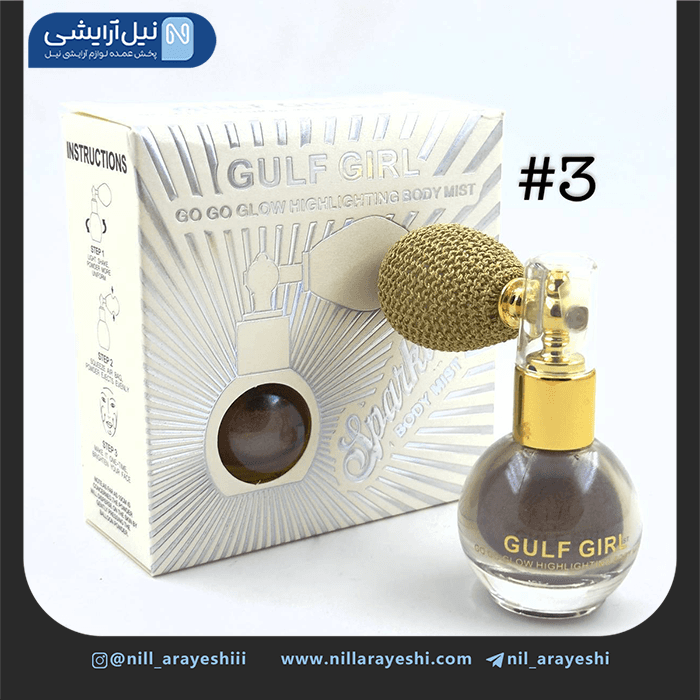بادی میست ( اسپری شاین بدن ) گالف گرل کد pp001 — تصویر ۵