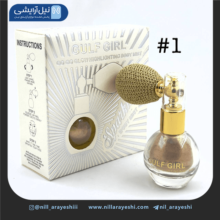 بادی میست ( اسپری شاین بدن ) گالف گرل کد pp001 — تصویر ۶