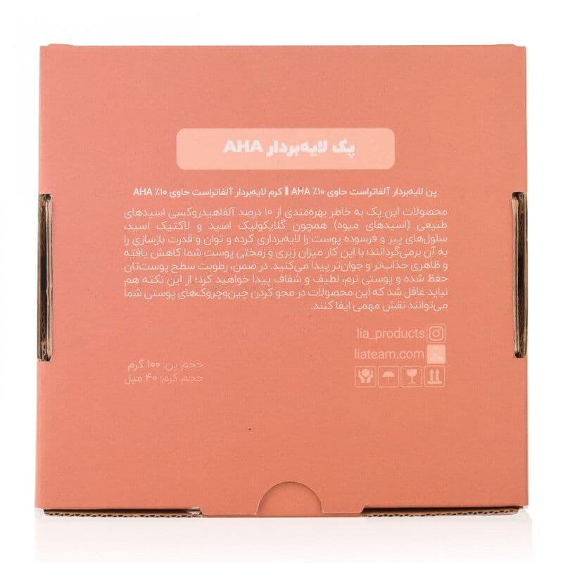پک لایه بردار AHA10% — تصویر ۳