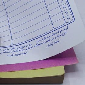 قبض حواله انبار کد 151 — تصویر ۶