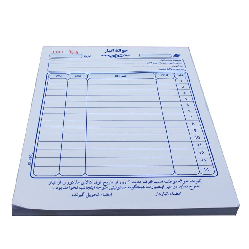 قبض حواله انبار کد 151 — تصویر ۲