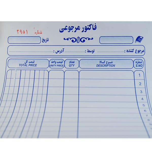 فاکتور مرجوعی کد 153 — تصویر ۲