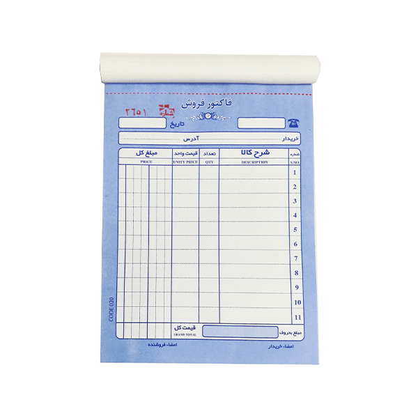 فاکتور فروش B6 تک نسخه کد 020