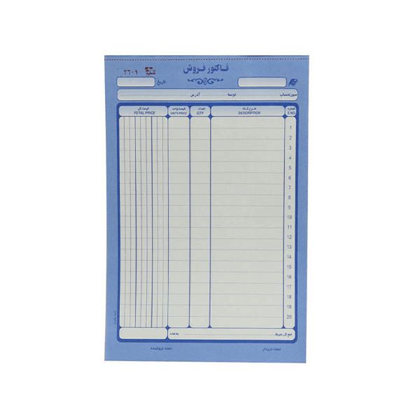 فاکتور فروش کد 023