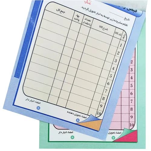 قبض رسید انبار کد 042 — تصویر ۲