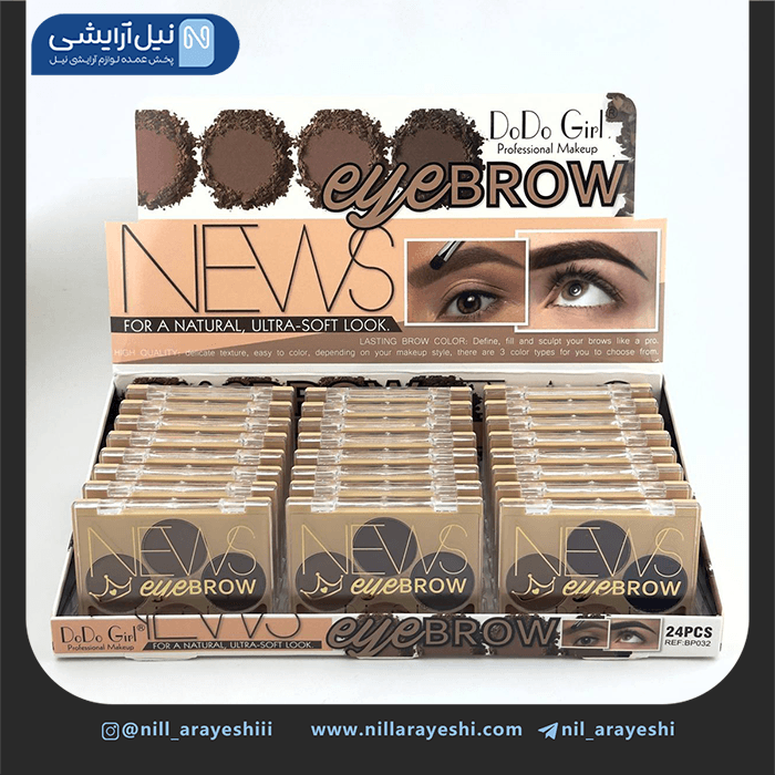 پالت سایه ابرو سه رنگ دودوگرل کد BP032 — تصویر ۳