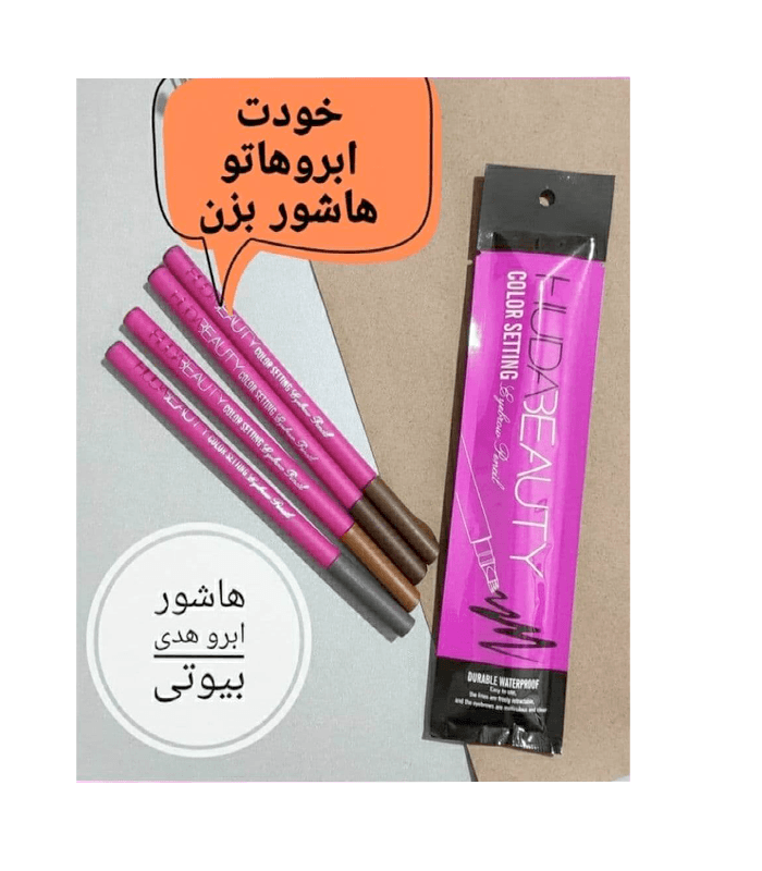 هاشور ابرو هدا بیوتی