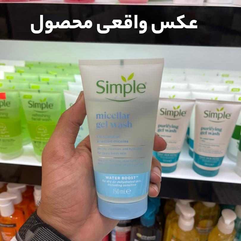 ژل شوینده صورت میسلار واتر بوست سیمپل | طراحی جدید اروپا — تصویر ۵