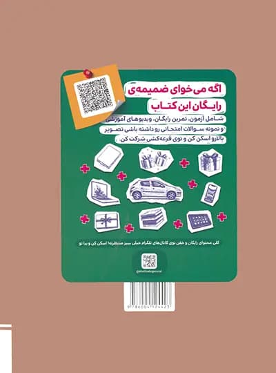 شب امتحان فارسی هفتم خیلی سبز — تصویر ۵