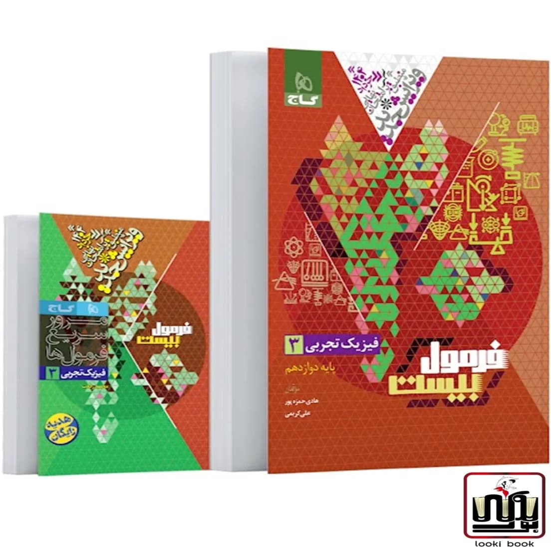 فیزیک دوازدهم تجربی سری فرمول بیست گاج