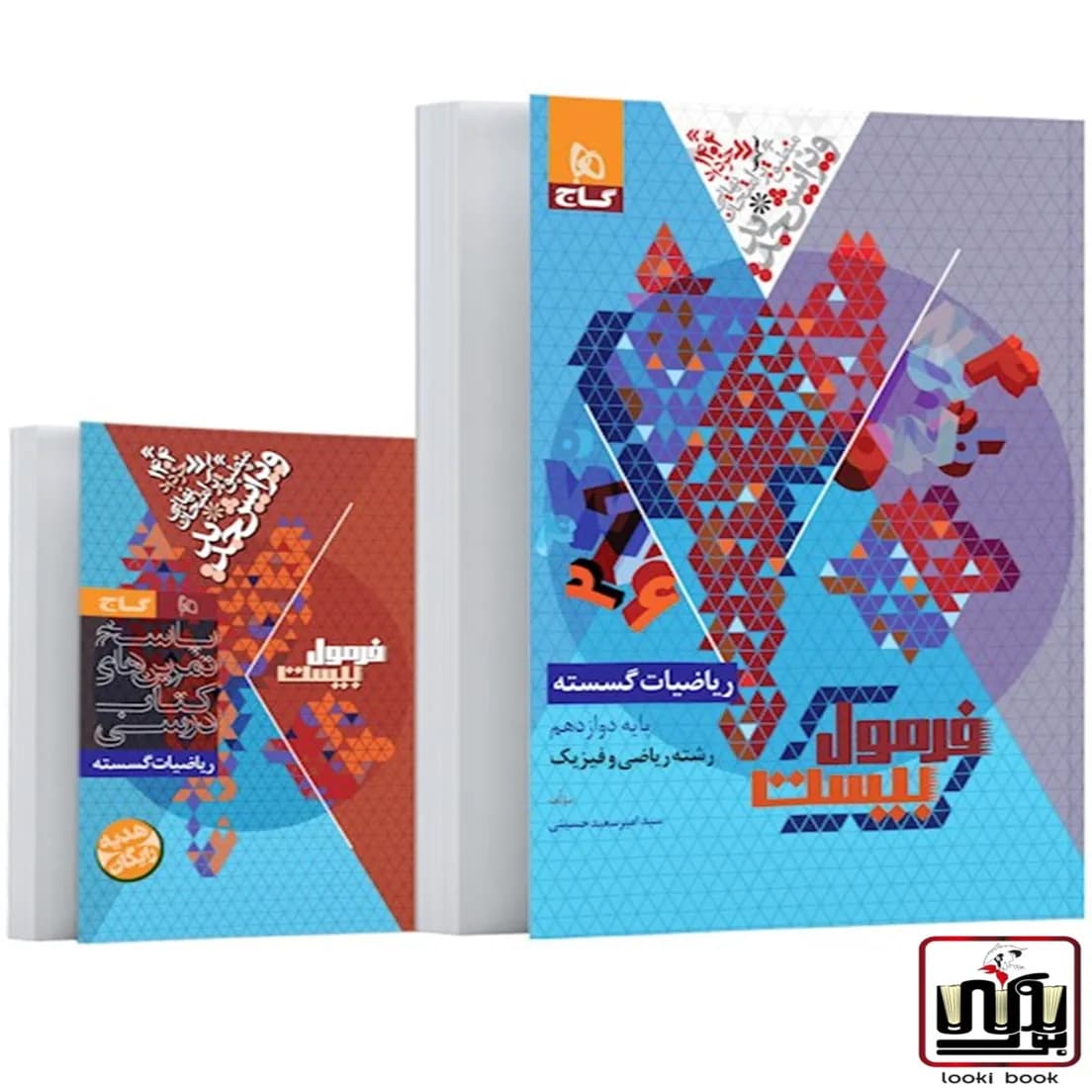 ریاضیات گسسته دوازدهم ریاضی سری فرمول بیست گاج