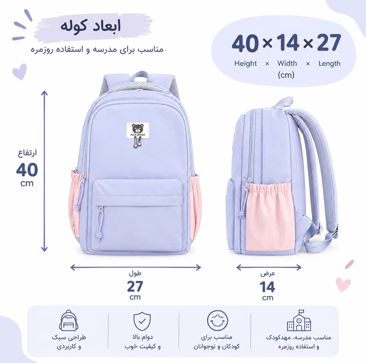 کوله پشتی مدرسه مدل H1256 — تصویر ۶