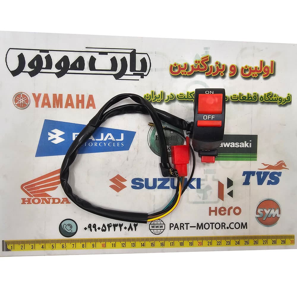 قلوه قطع کن و استارت موتور سیکلت — تصویر ۶
