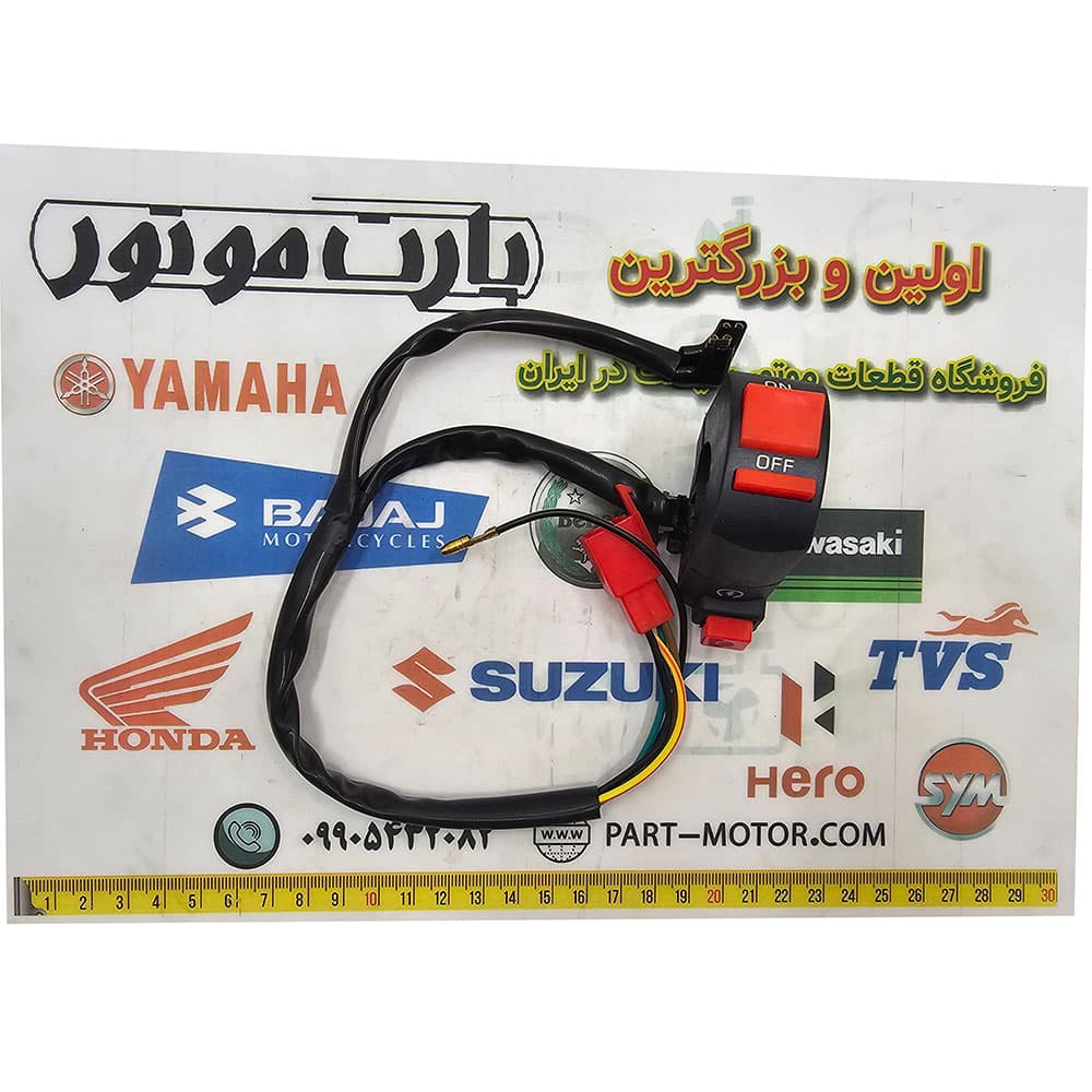 قلوه قطع کن و استارت موتور سیکلت
