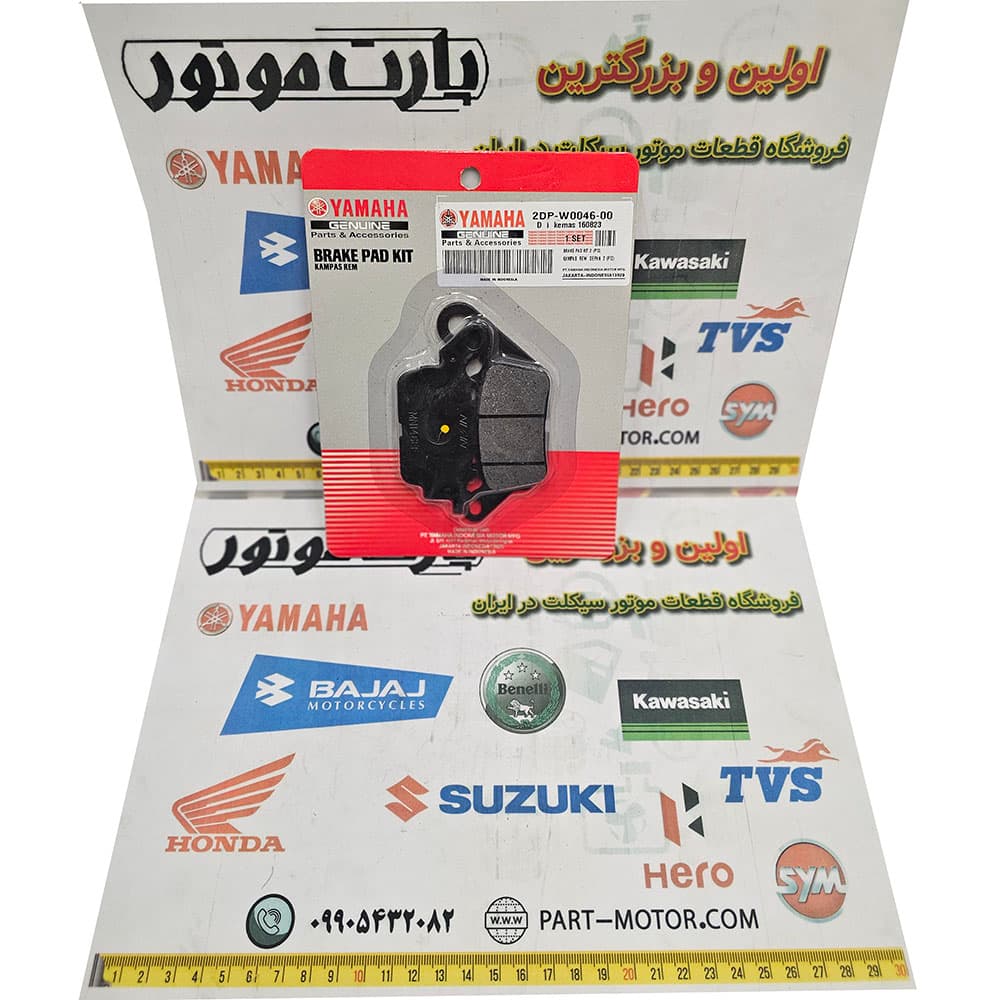 لنت ترمز جلو موتور سیکلت یاماها ایروکس اصل