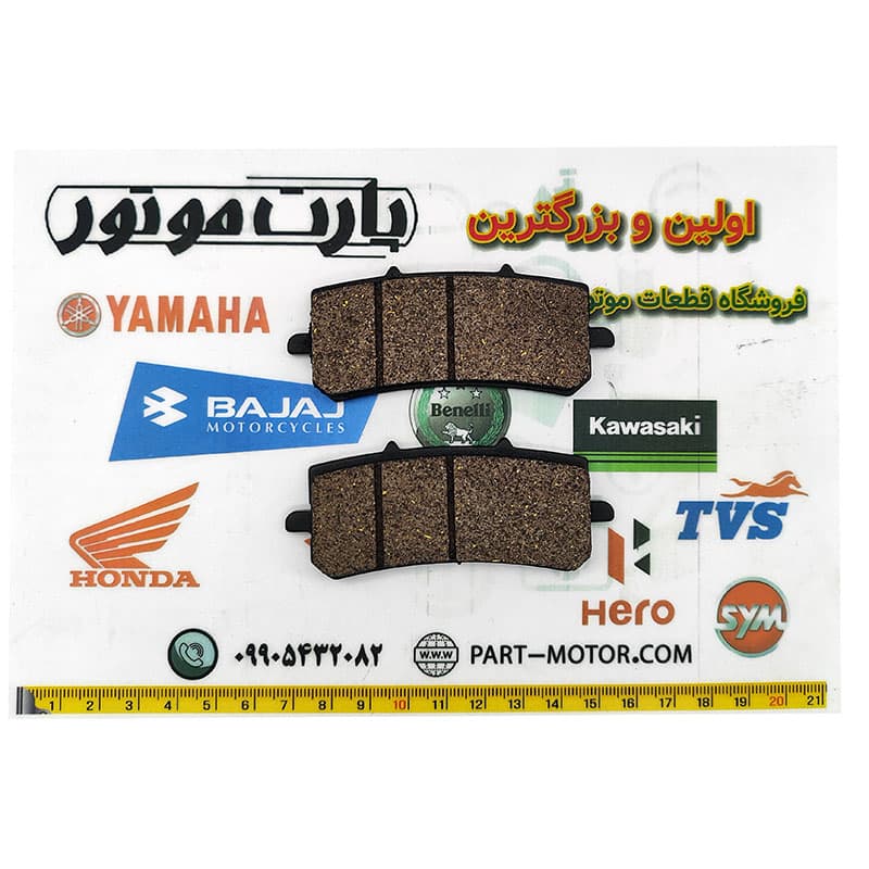 لنت ترمز جلو موتور سیکلت سی اف CF 250