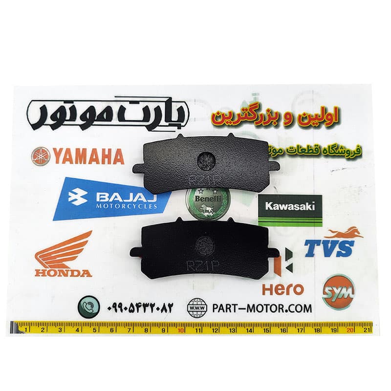 لنت ترمز جلو موتور سیکلت سی اف CF 250 — تصویر ۲