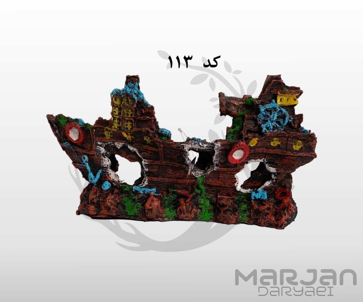 کشتی تزئینی آکواریوم دنیز کد 113