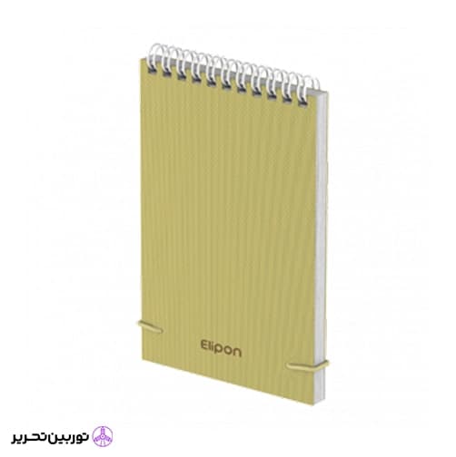دفتر یادداشت 80برگ 210*145 سیمی پارچه سخت الیپون فسفری