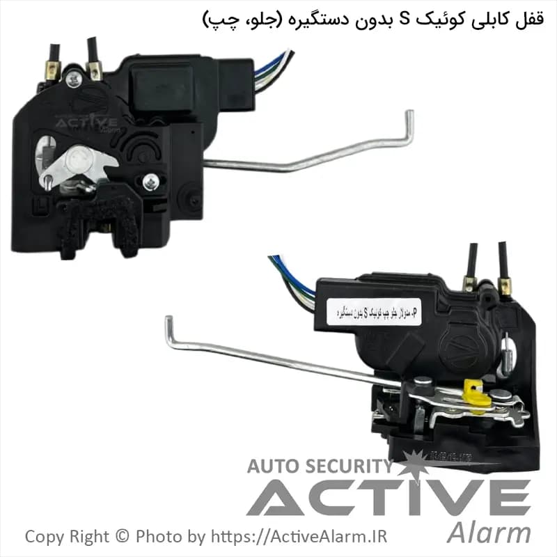 قفل درب کابلی کوییک بدون دستگیره متک (جلو،چپ)