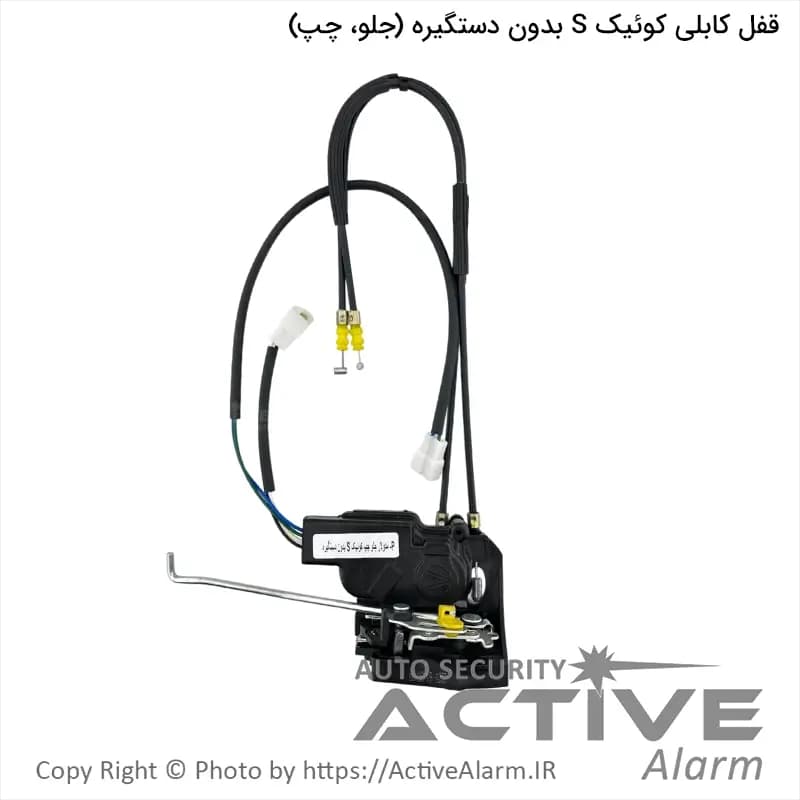 قفل درب کابلی کوییک بدون دستگیره متک (جلو،چپ) — تصویر ۲