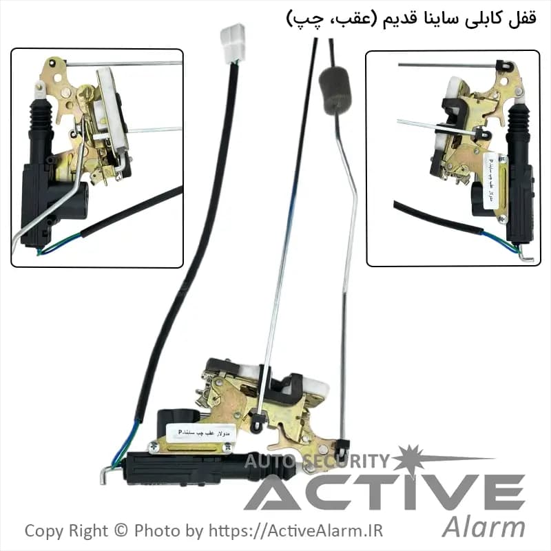 قفل درب کابلی ساینا قدیم بدون دستگیره متک (عقب،چپ)