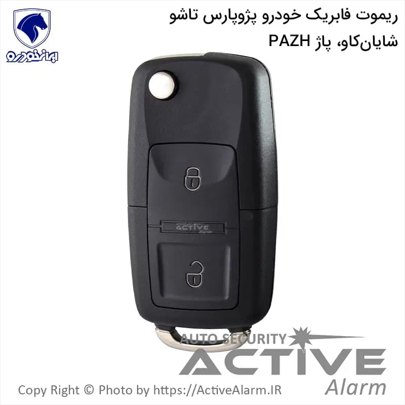 ریموت فابریک خودرو پژو پارس تاشو مدل شایان کاو، پاژ