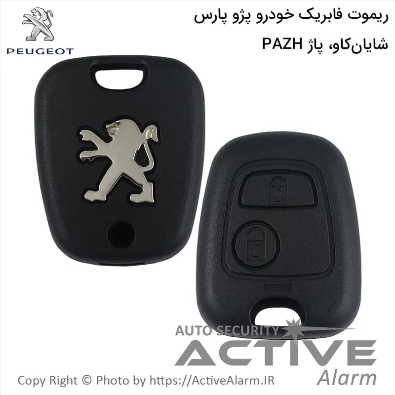 ریموت فابریک خودرو پژو پارس مدل شایان کاو، پاژ