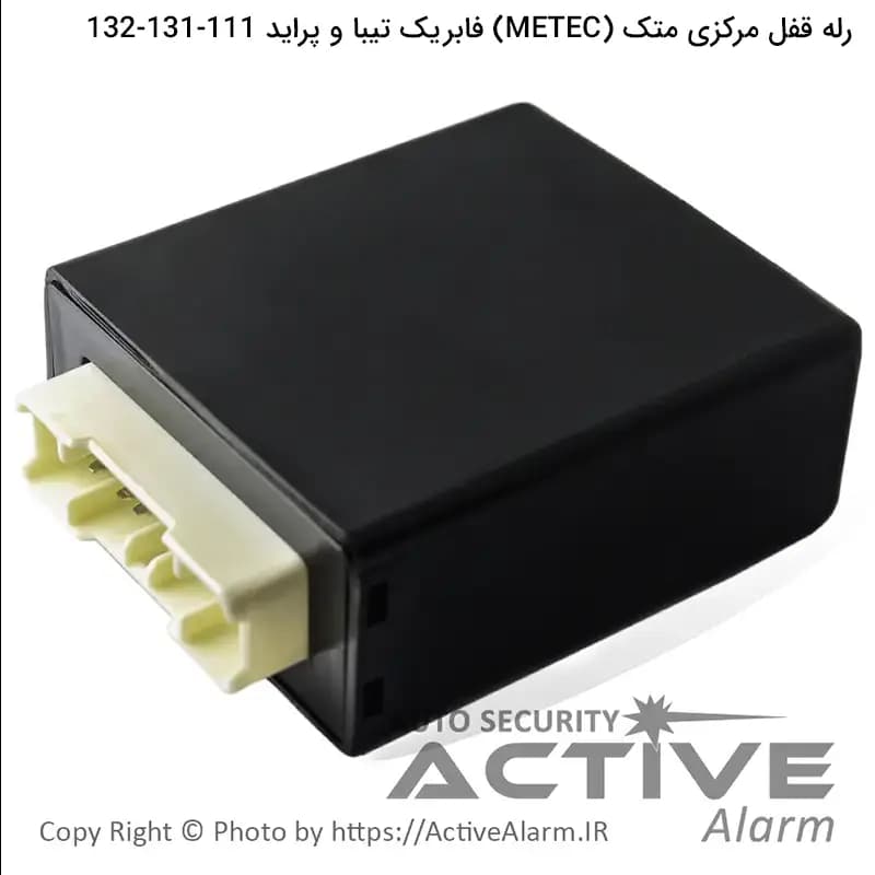 رله قفل مرکزی فابریک تیبا و پراید 111-131-132 متک