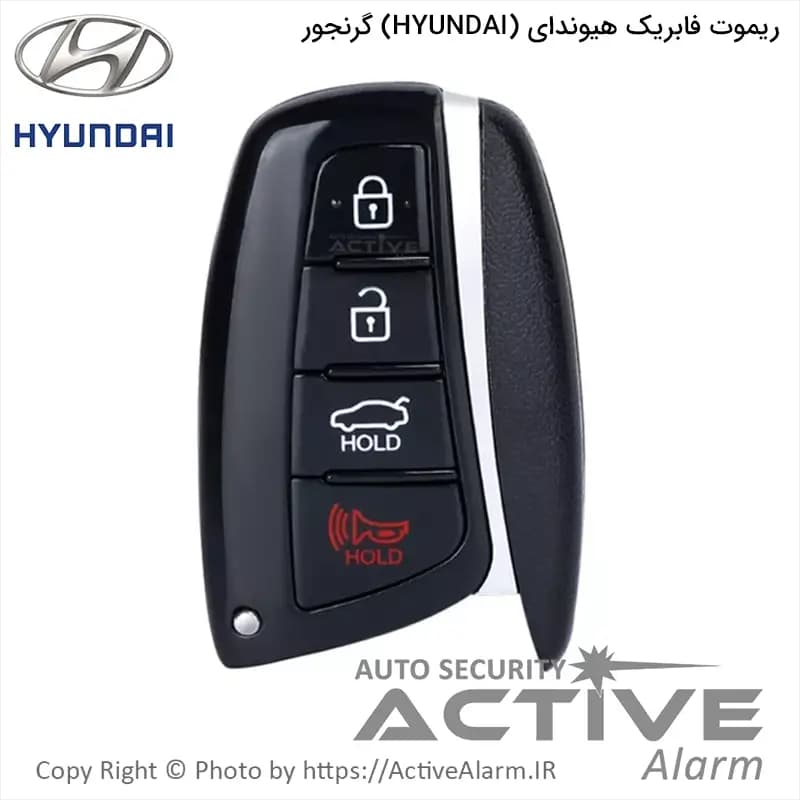 ریموت فابریک هیوندای آزرا گرنجور