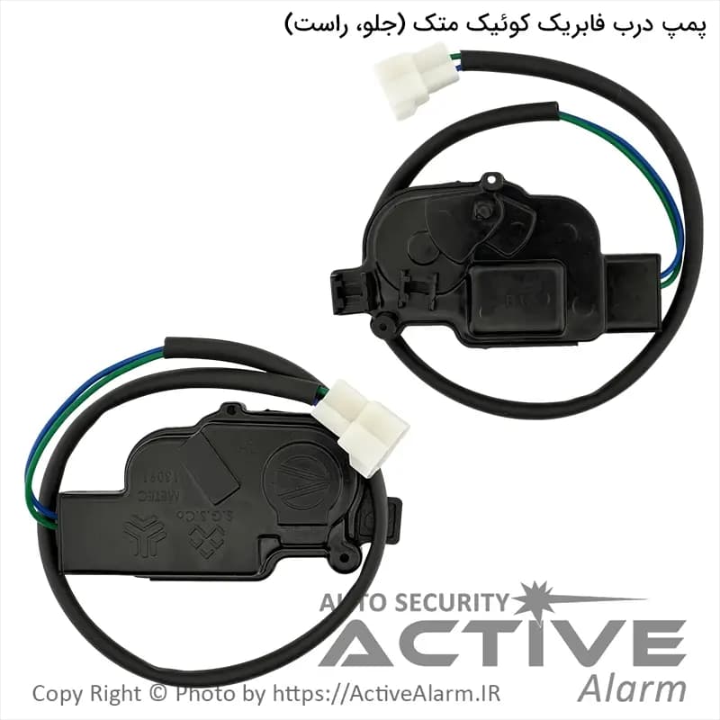 پمپ درب فابریک کوئیک متک (جلو،راست)
