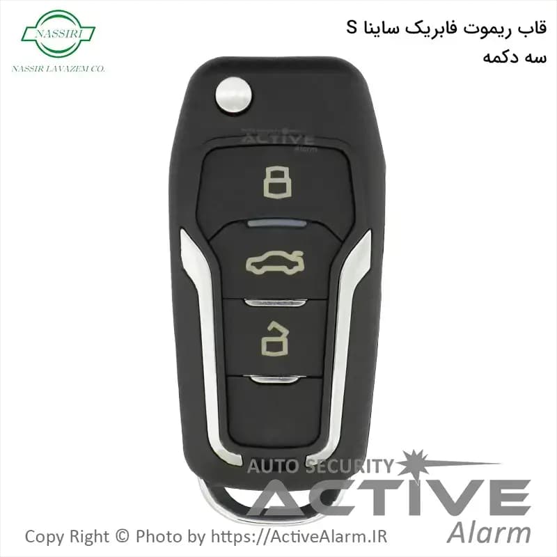 قاب ریموت فابریک ساینا و کوییک S — تصویر ۴