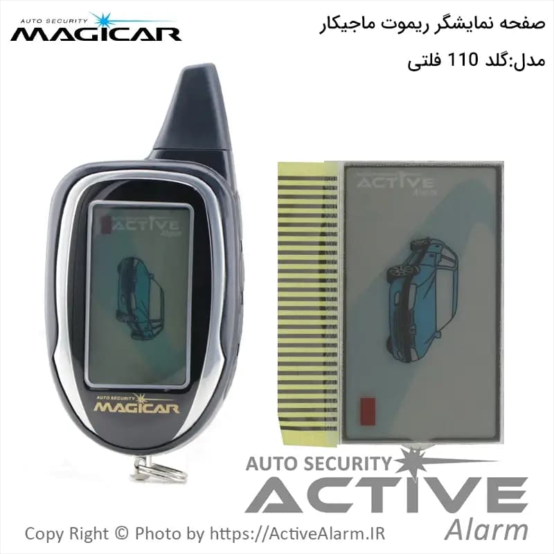 صفحه نمایشگر ریموت تصویری ماجیکار گلد فلتی مدل 100و110