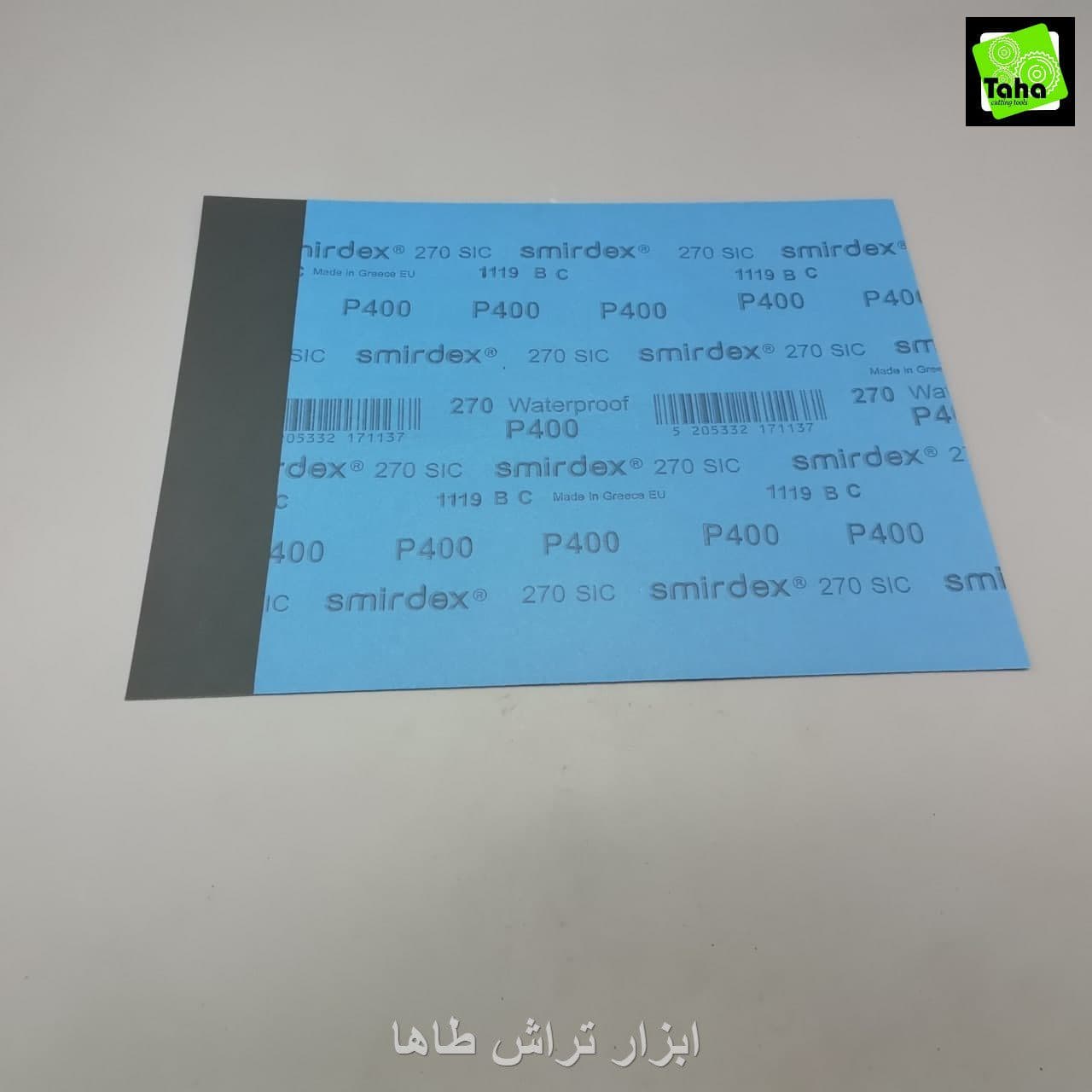 پوستاب smirdex P400 یونانی