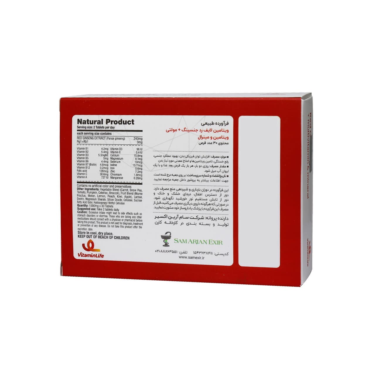 قرص رد جینسینگ و مولتی ویتامین ویتامین لایف — تصویر ۲