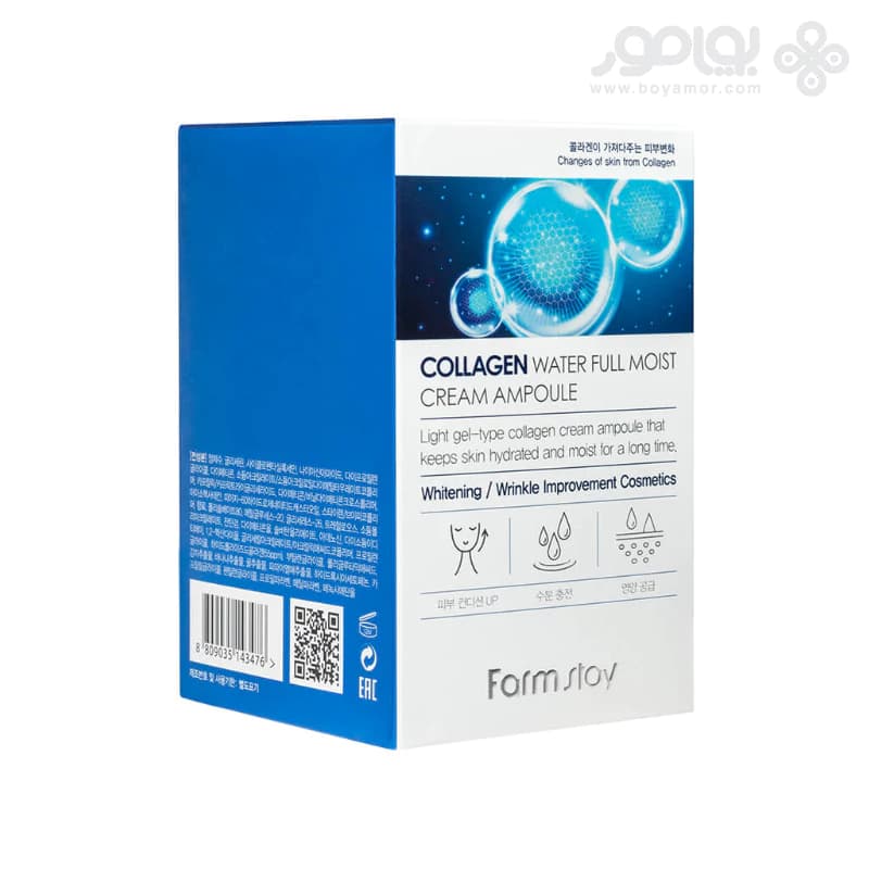 آمپول کرمی فارم استی مدل COLLAGEN حجم 250 میل — تصویر ۲