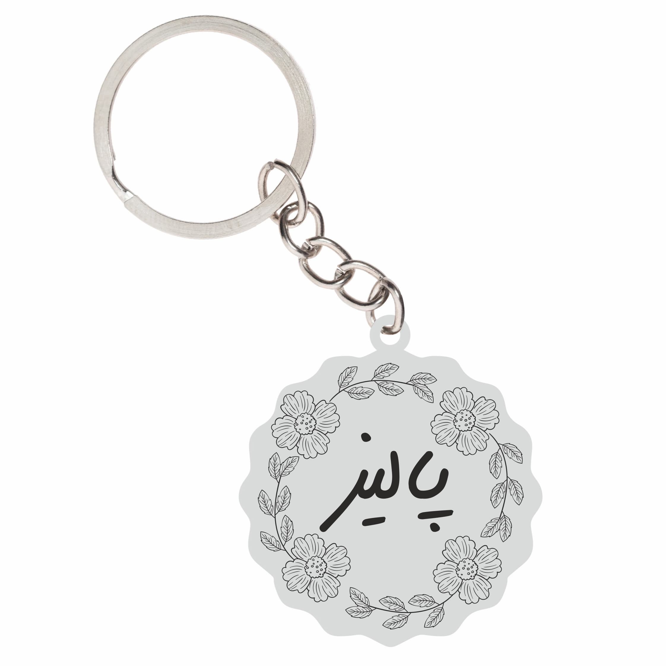 جاکلیدی زنانه گیوی مدل اسم پالیز کد FARSRTYZiro