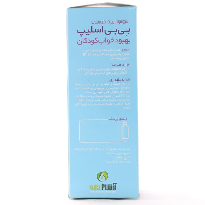 شربت بی بی اسلیپ آرشام دارو — تصویر ۴