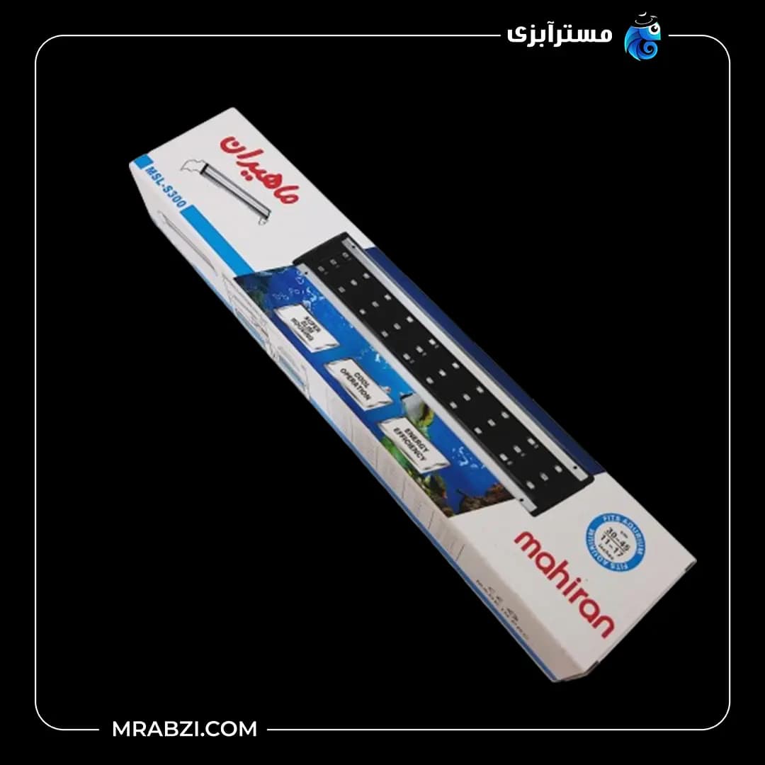 لامپ ال ای دی آکواریوم ماهیران مدل MSL-S300