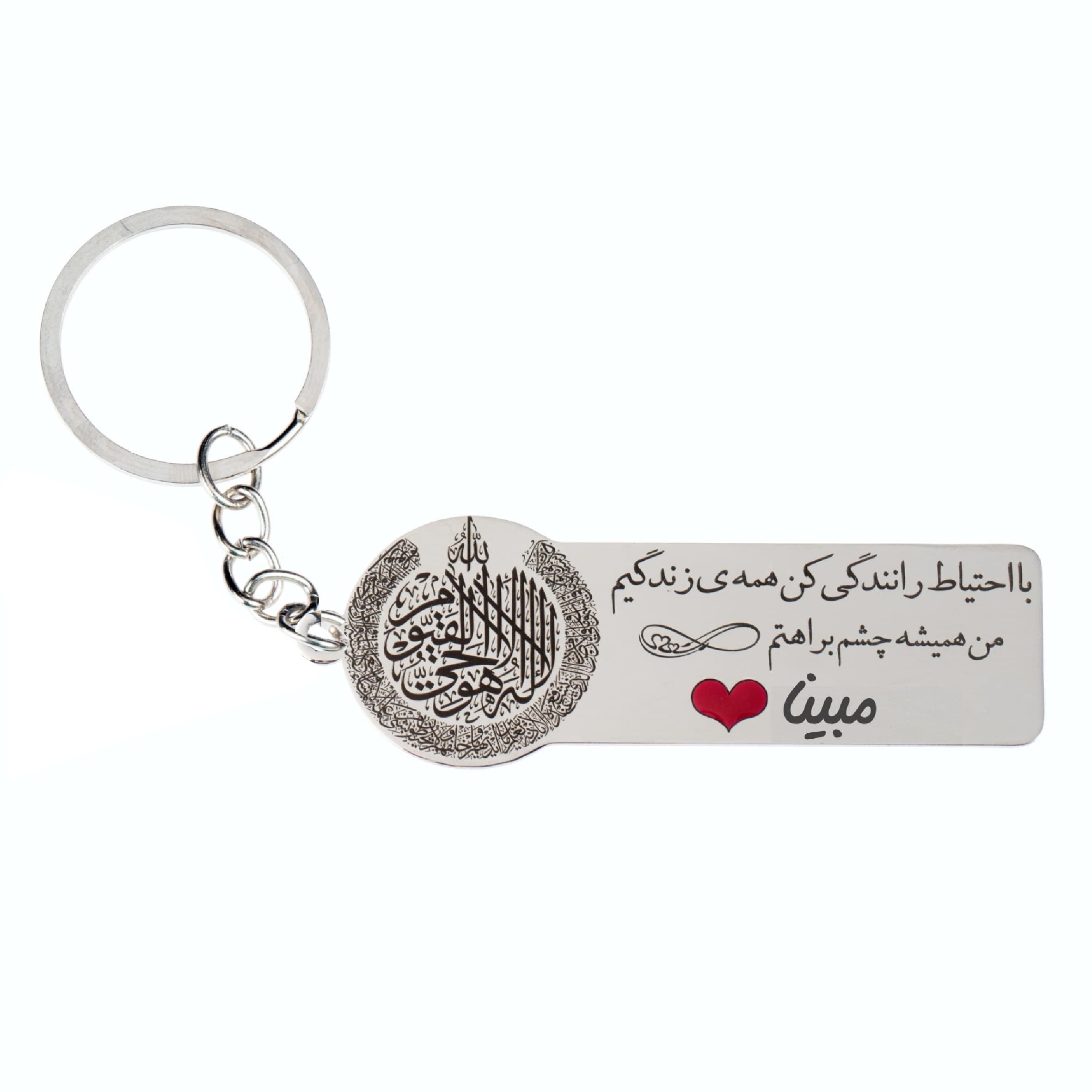 جاکلیدی گیوی مدل با احتیاط رانندگی کن مبینا کد K223