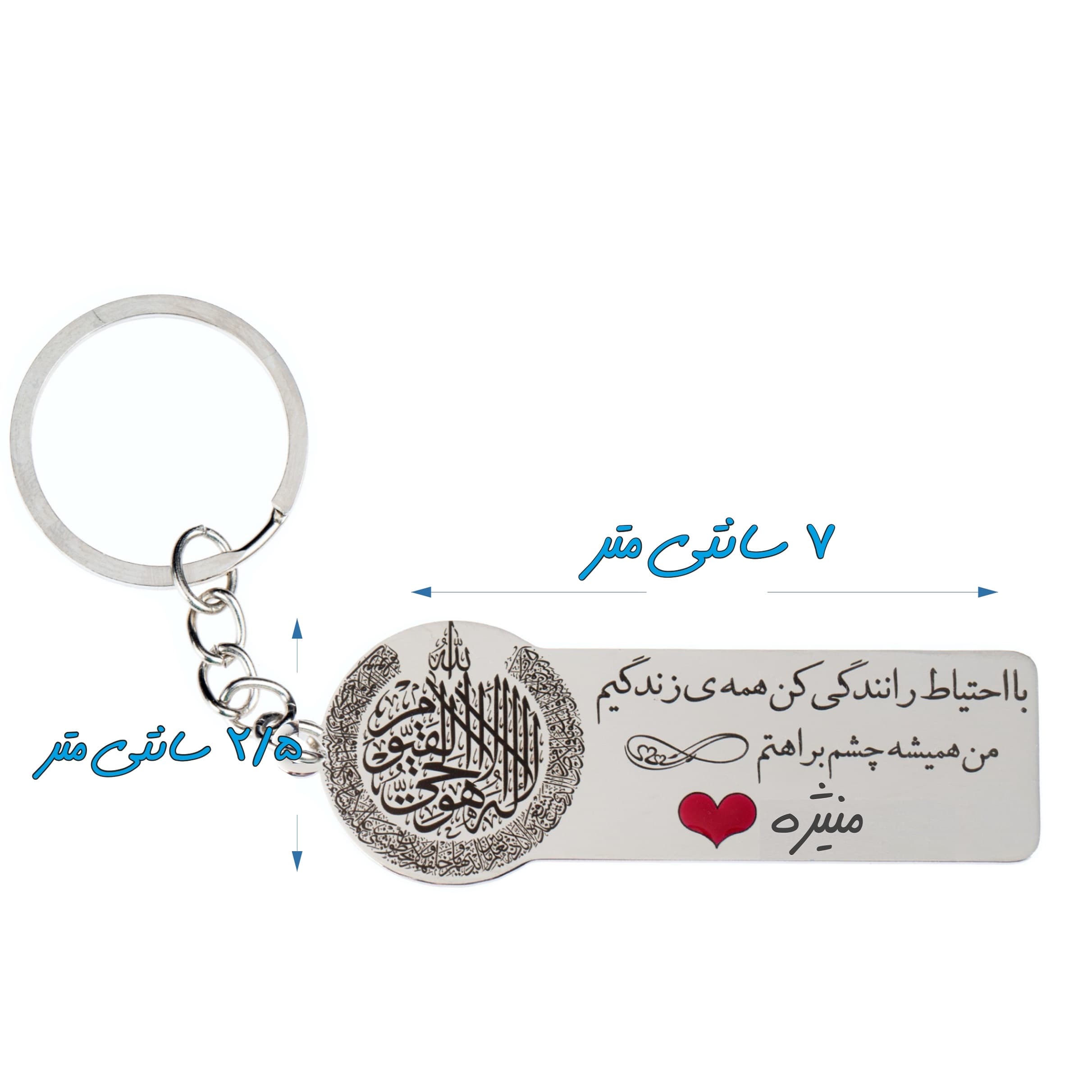 جاکلیدی گیوی مدل با احتیاط رانندگی کن اسم منیژه کد k357 — تصویر ۵