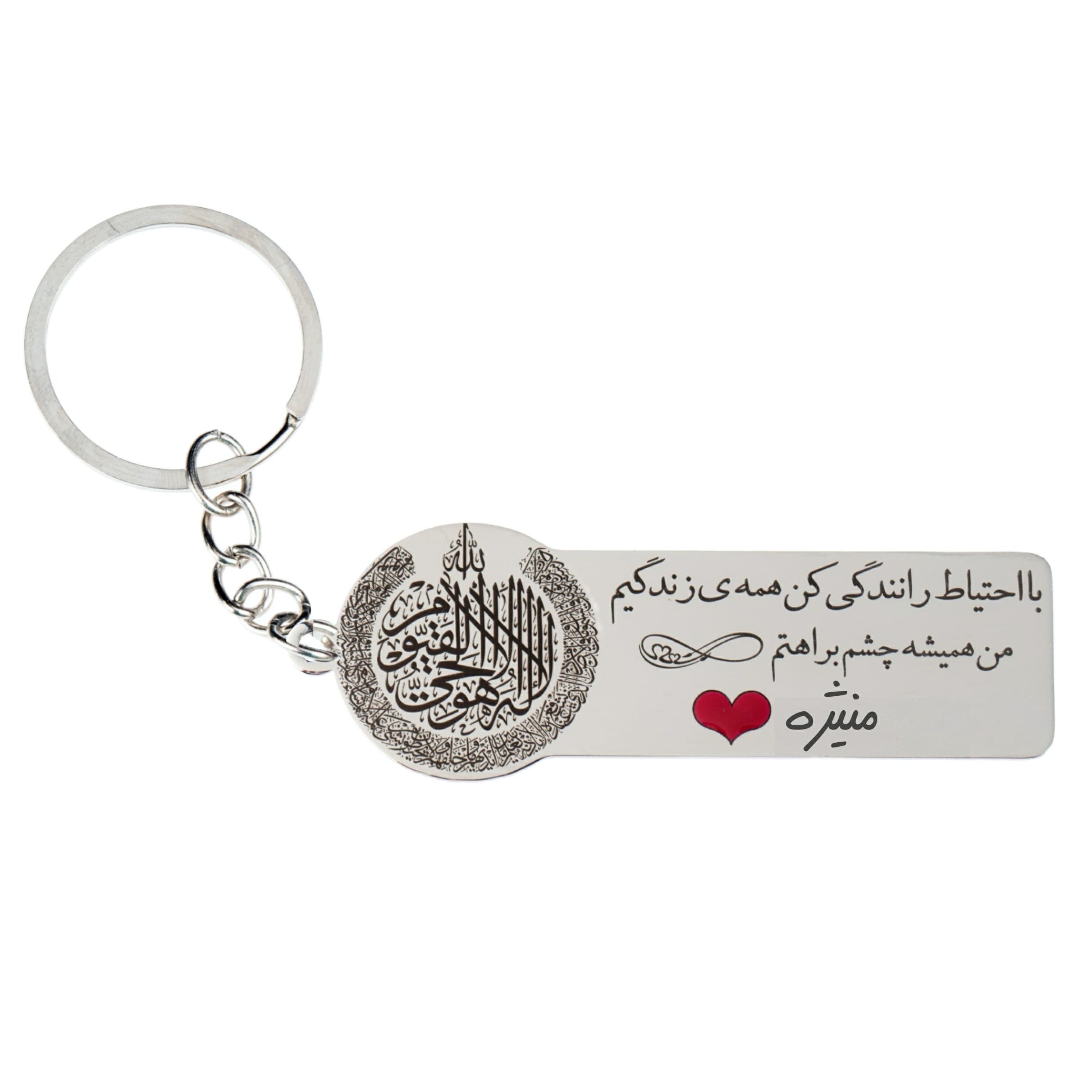 جاکلیدی گیوی مدل با احتیاط رانندگی کن اسم منیژه کد k357