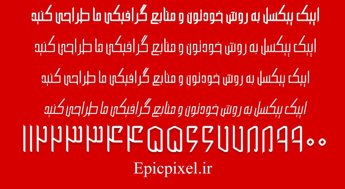 فونت بزرگ فارسی — تصویر ۲