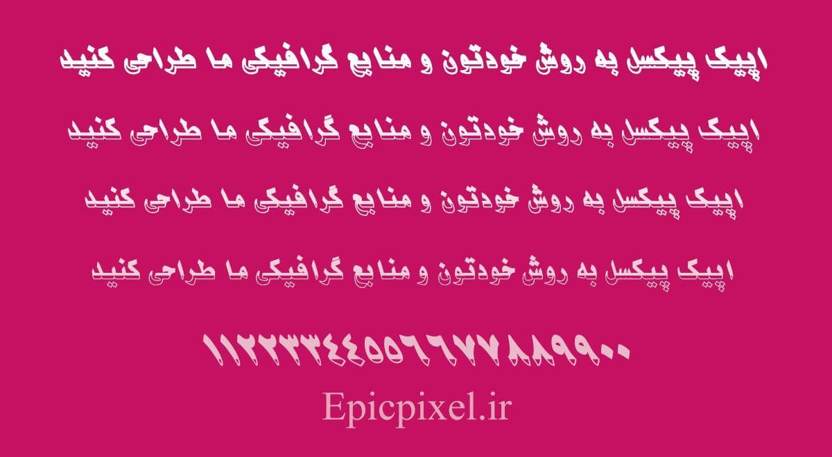 7 فونت سحر فارسی — تصویر ۲